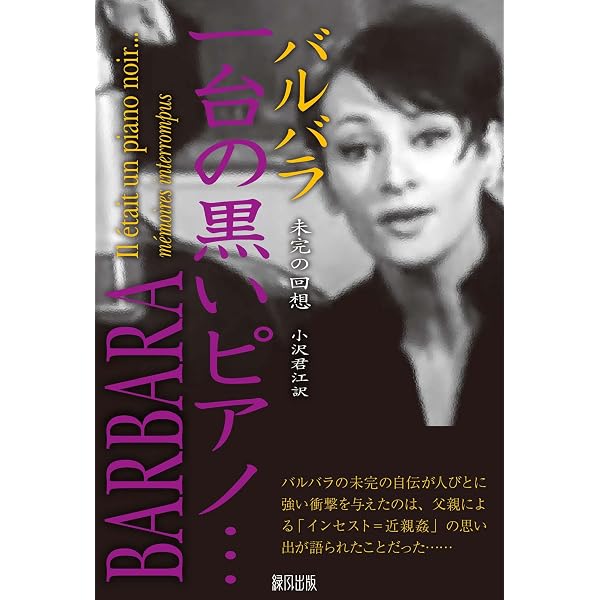 Amazon.co.jp: バルバラ セーヌの黒いバラ [DVD] : ジャンヌ